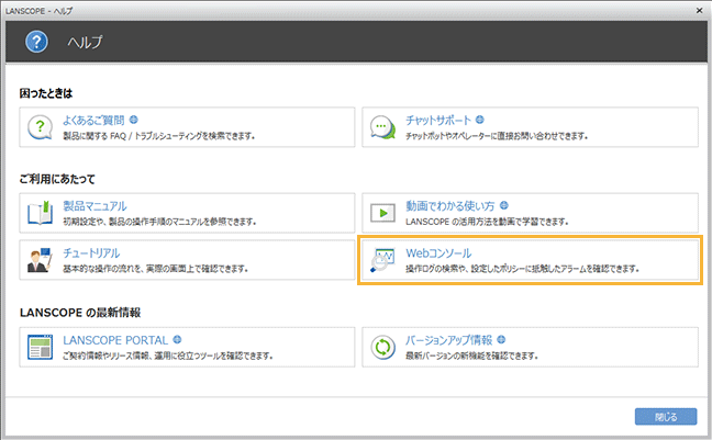 「ヘルプ」画面