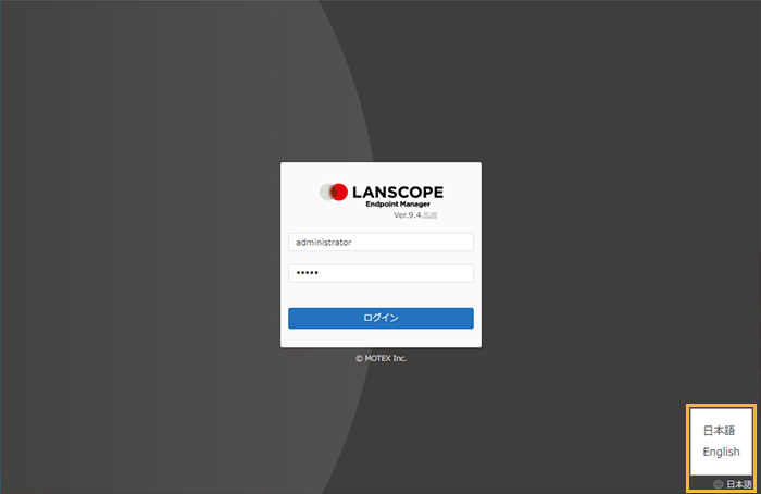Webコンソールのログイン画面