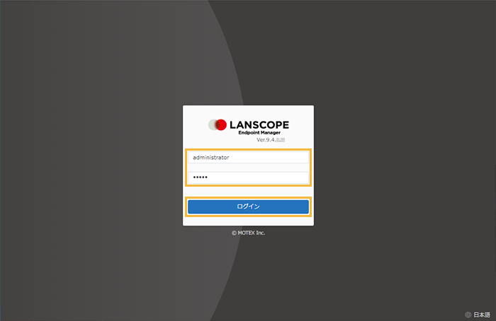 Webコンソールのログイン画面