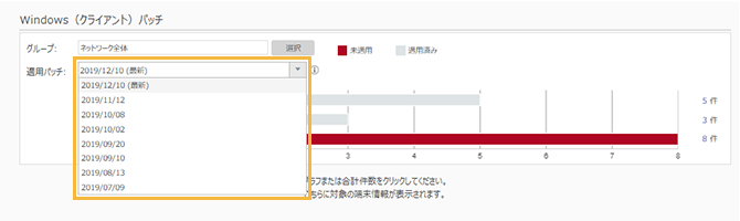 「Windows（クライアント）パッチ」画面