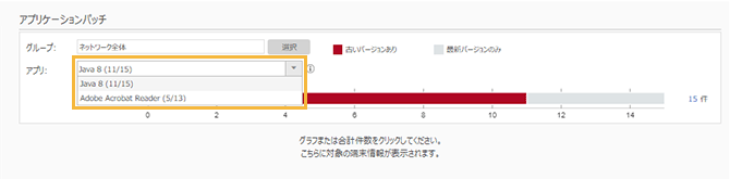 「アプリケーションパッチ」画面