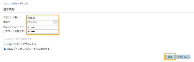 「基本情報」画面 「基本情報」画面