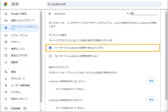 「JavaScript」画面